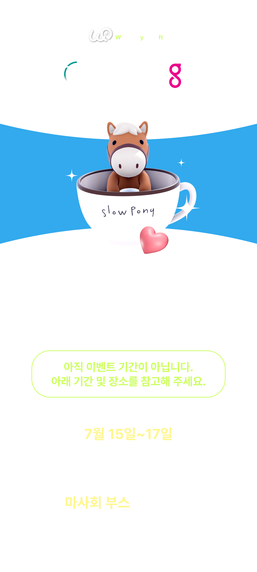 퀘스트 박터트리기