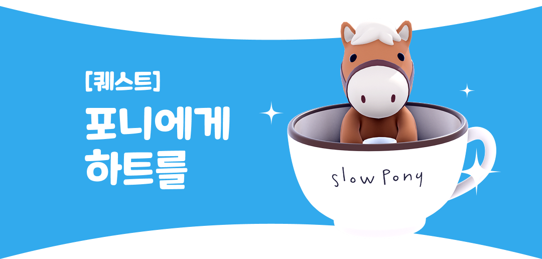 퀘스트 박터트리기